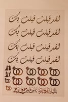 قبلت بك ذهبي مقاس الكوسترات او اللوحات 15 سم