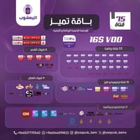 رسيفر beIN PVR مع باقة التميز لمدة 3 أشهر