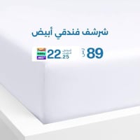 شرشف فندقي مطاط أبيض سادة