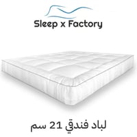 بكج لباد 21سم + مخدتين غيمة + واقي مخدتين