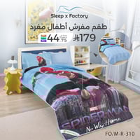 طقم مفرش مفرد ونصف 4 قطع وجهين