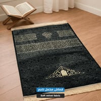 سجادة صلاة مخمل فاخر