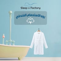 روب استحمام من SXF