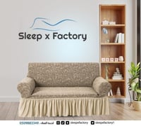 تلبيسة كنبة مقعدين