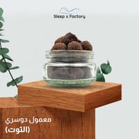 معمول دوسري (توت)