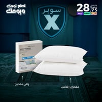 بكج مخدتين ريلاكس + واقي مخدتين