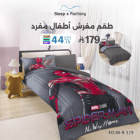 طقم مفرش مفرد ونصف 4 قطع وجهين