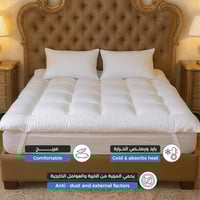 لباد مرتبة فندقي - ارتفاع 10 سم