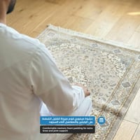 سجادة صلاة طبية من الميموري فوم
