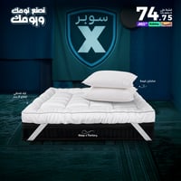 بكج لباد 21سم + مخدتين غيمة