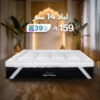 لباد مرتبة فندقي - ارتفاع 14 سم