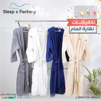 روب استحمام فندقي كلاسيك