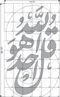 قل هو الله أحد. مربعات تلوين جماعي