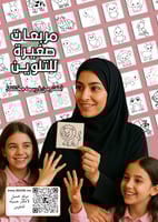 توزيعات للتلوين - حيوانات لطيفة