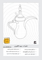 الدلة العربية