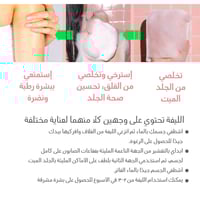 مومز باث ليفة تقشير للتخلص من مشاكل الجسم - علبة 8...