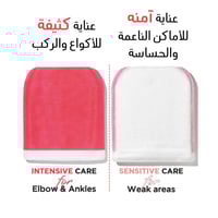 مومز باث ليفة تقشير الجسم القوية - علبة 8 قطع