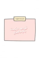 قواعد الازمنة بالانجليزي