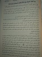مناظرة اهل البدع في القران العظيم وكلام الله القدي...