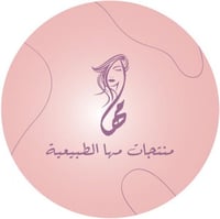 زيت مها الصيعري