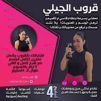 قروب الجيلي