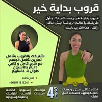 قروب بداية خير