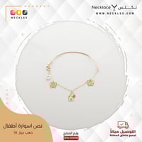 نصف اسوارة ذهب أطفال (SW.0009)