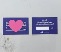 كرت إهداء