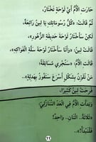 لين والتلوين