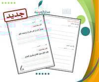 مذكرة لغتي للصف الرابع