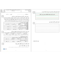 اختبارات قصيرة للغتي ثالث
