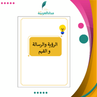 مبادرة بصمات رسولي صلى الله عليه وسلم للمرحلة الاب...