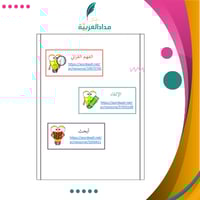 مبادرة بودكاست لغتي