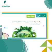 عروض بوربوينت للصف الرابع بنات