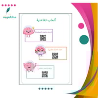 مبادرة معجمي الصغير