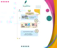 ملف تفاعلي للخطط العلاجية والإثرائية ثالث ابتدائي