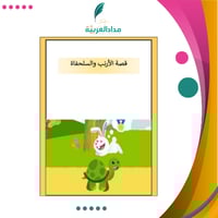 مبادرة بودكاست لغتي