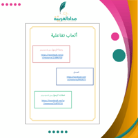 مبادرة بصمات رسولي صلى الله عليه وسلم للمرحلة المت...