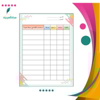 مبادرة معجمي الصغير