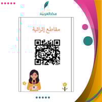 مبادرة بودكاست لغتي