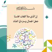 مذكرة لغتي للصف الرابع الابتدائي بنين