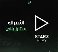 اشتراك ستار مسلسلات مشترك شهر