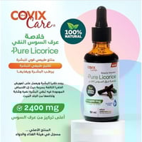 خلاصة عرق السوس النقي من كوفيكس كير 50مل