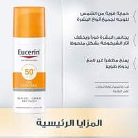 جل كريم الحماية من الشمس للبشرة الدهنية SPF 50+ من...