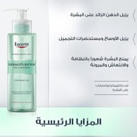 جل منظف ديرمو بيوريفاير لتنقية البشرة من الدهون من...