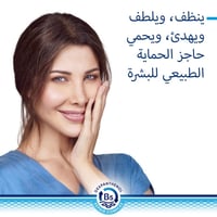 جل منظف يومي للوجه للبشرة الجافة من بيبانثين ديرما...