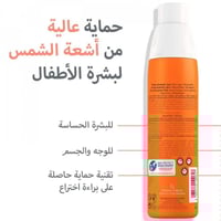 واقي شمس بخاخ حماية فائقة بعامل حماية من الشمس 50+...