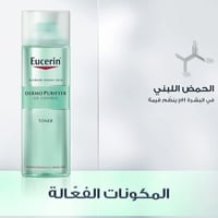 تونر للوجه لتنقية البشرة الدهنية من يوسيرين 200مل