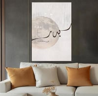 لوحة اسماء بتصميم مودرن