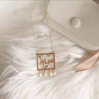 سلسال أنيق بالاسم